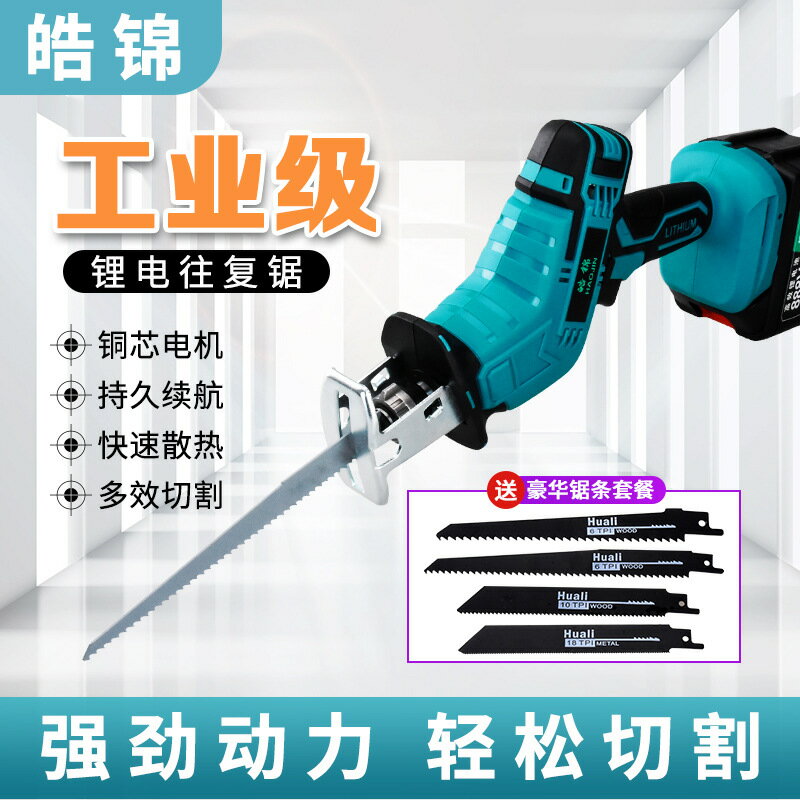 鋰電馬刀鋸往復鋸家用多功能大功率木工切割據小型手持充電電動鋸「限時特惠」