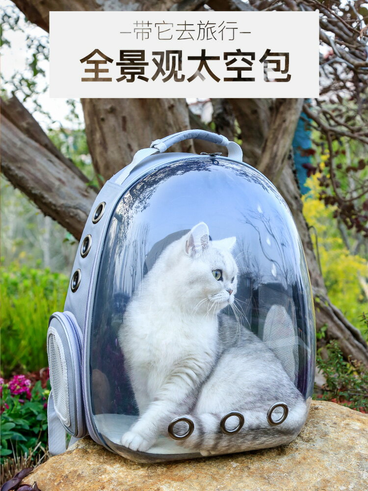 寵物包 貓包外出便攜背包太空艙透明雙肩包手提貓籠子狗狗寵物包貓咪用品【MJ16954】
