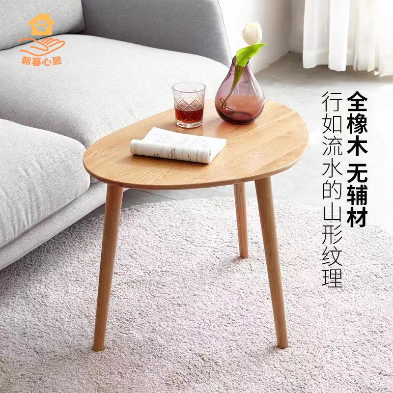 茶幾 沙發邊幾 小茶幾 茶桌 邊幾 茶幾簡約家用小戶型現代客廳日式橡木創意實木圓形網紅極簡邊幾桌 八折減免 特價出 可開發票【hua2/14】