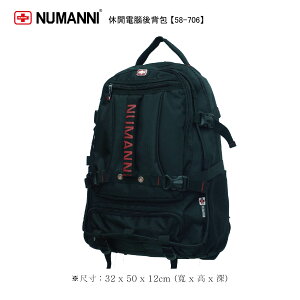 58-706【NUMANNI 奴曼尼】商務休閒電腦後背包 (黑色)