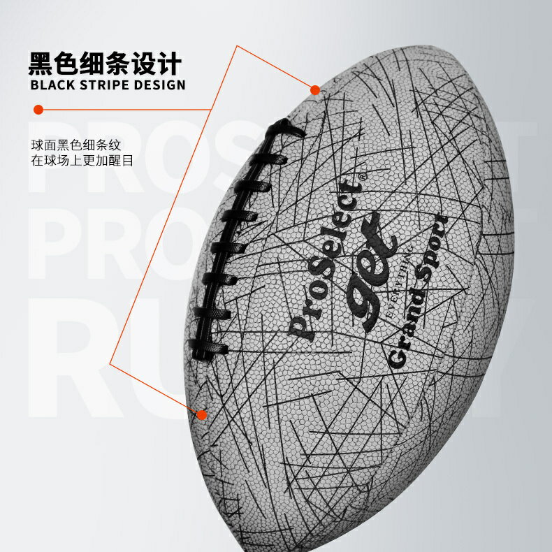 【公司免運速發】開發票 支援客製 PROSELECT 專選反光橄欖球9號 創意酷炫