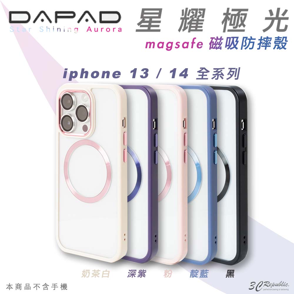 DAPAD 星耀 極光 磁吸 magsafe 手機殼 防摔殼 保護殼 iPhone 14 13 Pro Max Plus【APP下單最高20%點數回饋】