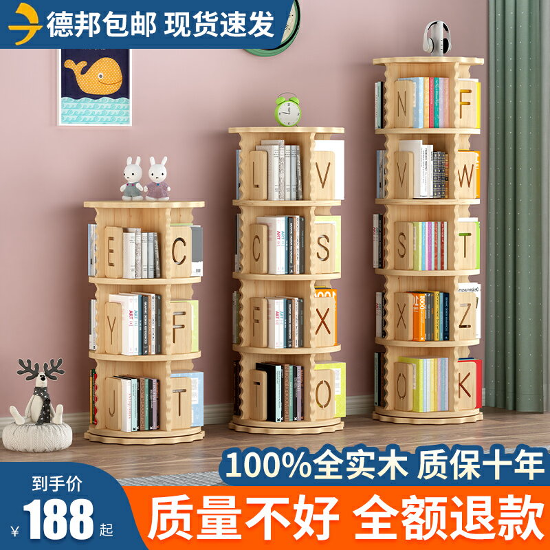 實木旋轉書柜360度落地家用臥室小型會本收納置物架兒童簡單書架