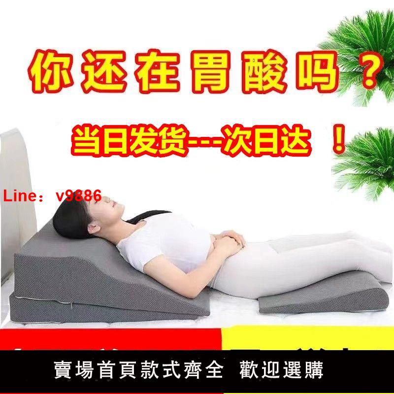 【臺灣公司 超低價】胃食管反流斜坡墊防胃酸膽汁反酸燒心枕頭老人孕婦護理三角墊防滑