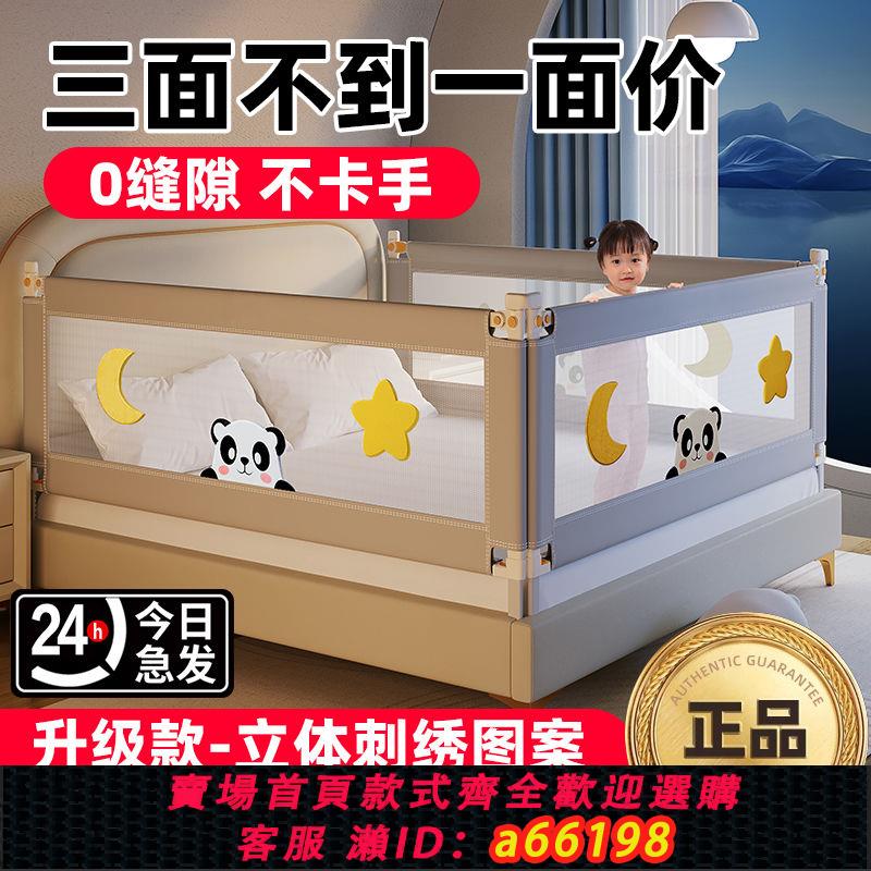 【臺灣公司 可開發票】床圍欄寶寶防摔防護欄嬰兒童床上擋板防掉大床邊欄桿通用護欄加高