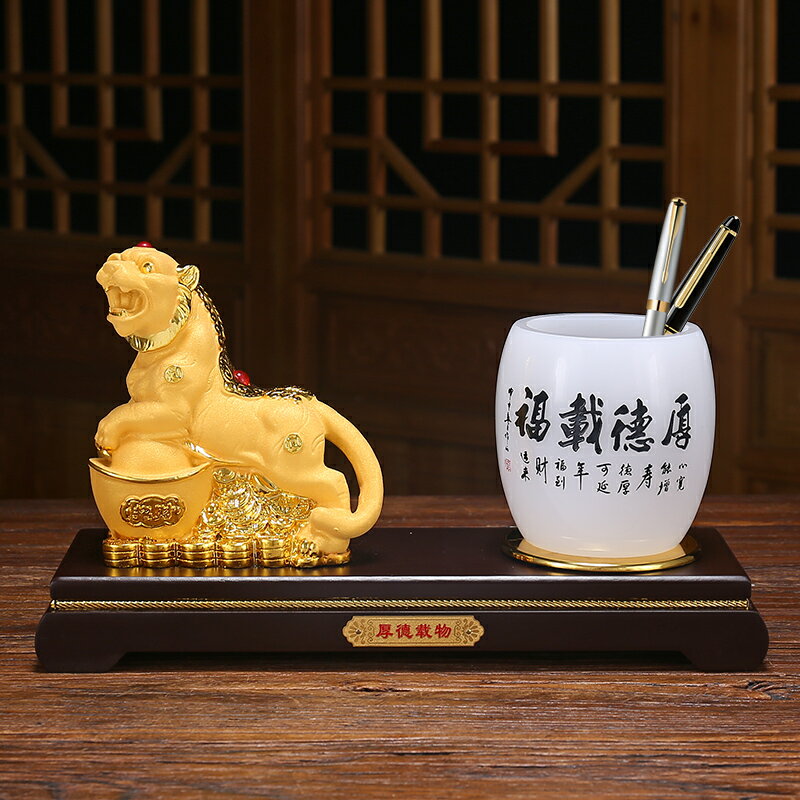厚德載物老虎筆筒擺件領導辦公室老板桌收納裝飾品送同事高檔禮品