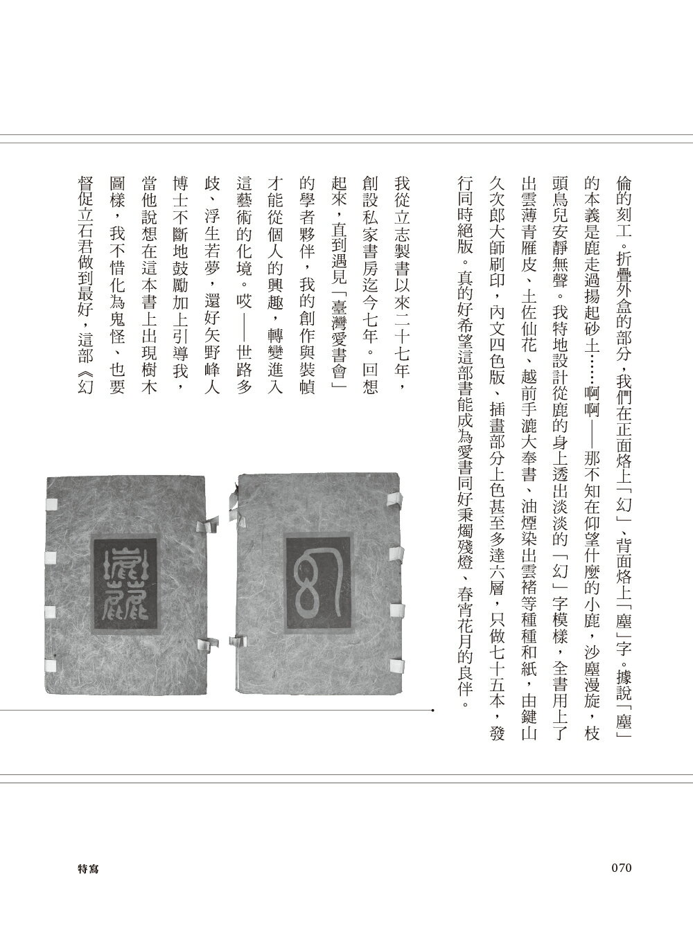 出版島讀：臺灣人文出版的百年江湖 4