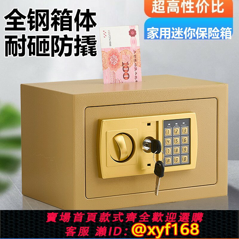 【可開發票】2025年新款電子保險箱櫃大人用存錢罐大容量兒童男女孩密碼儲蓄罐