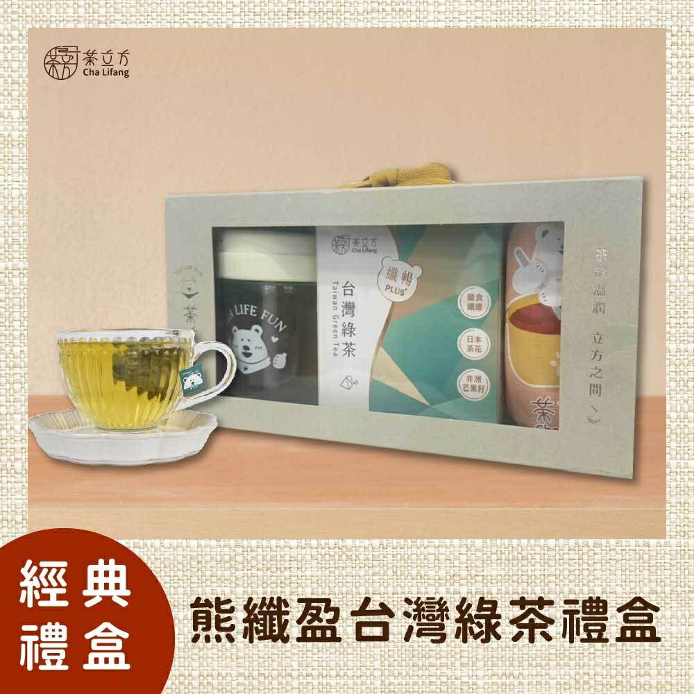 茶立方_熊纖盈台灣綠茶禮盒*1組(贈熊愛你環保杯袋*1、熊讚環保玻璃杯*1)菁豐商城
