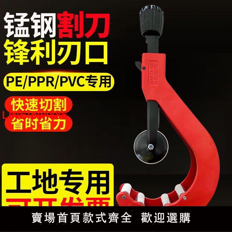 {臺灣公司 可開發票}PE管割刀切管神器PVC管切割器PPR管剪管器割管器環形旋轉大號剪刀