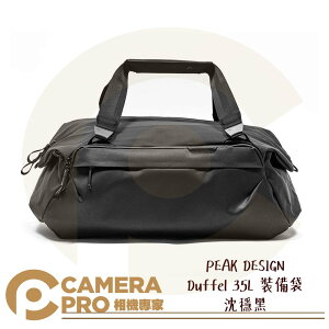 ◎相機專家◎ 預購 PEAK DESIGN Duffel 35L 裝備袋 沈穩黑 手提 單肩包 雙肩包 相機包 旅行包 公司貨