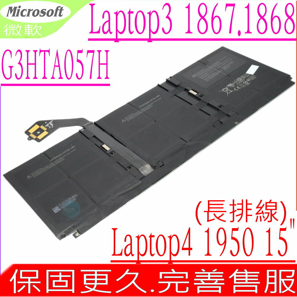 微軟DYNT02 G3HTA057H G3HTA058H 電池(長排線)-MICROSOFT Surface