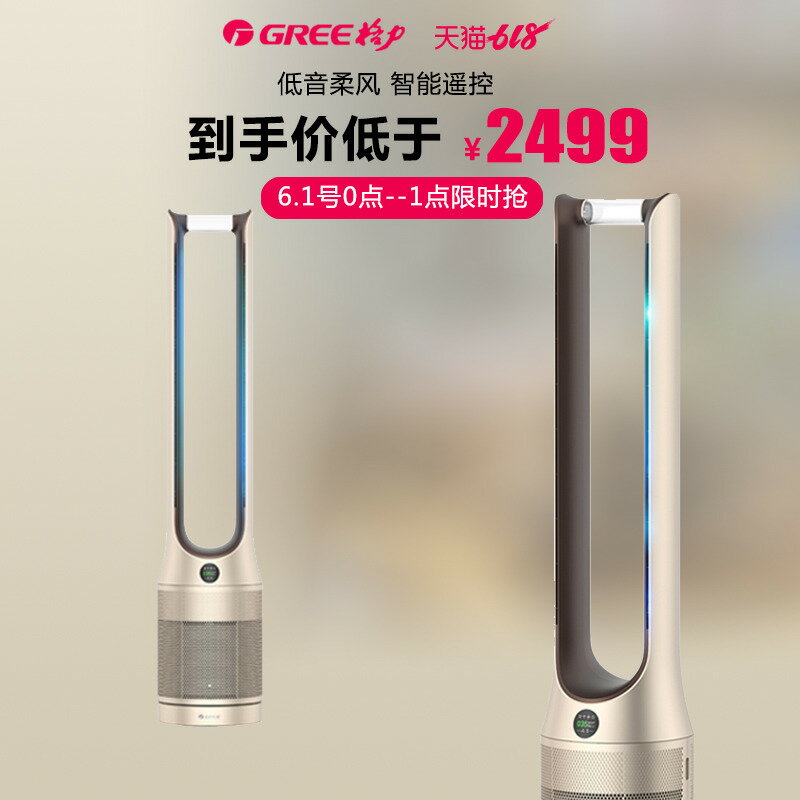 【臺灣公司 可開發票】格力塔扇無葉風扇空氣凈化節能省電WIFI智慧落地搖頭FWZ-1201Bg