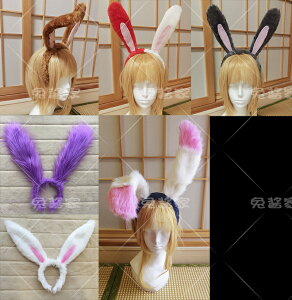 各種兔耳朵兔尾巴來圖定做cosplay毛絨道具定做