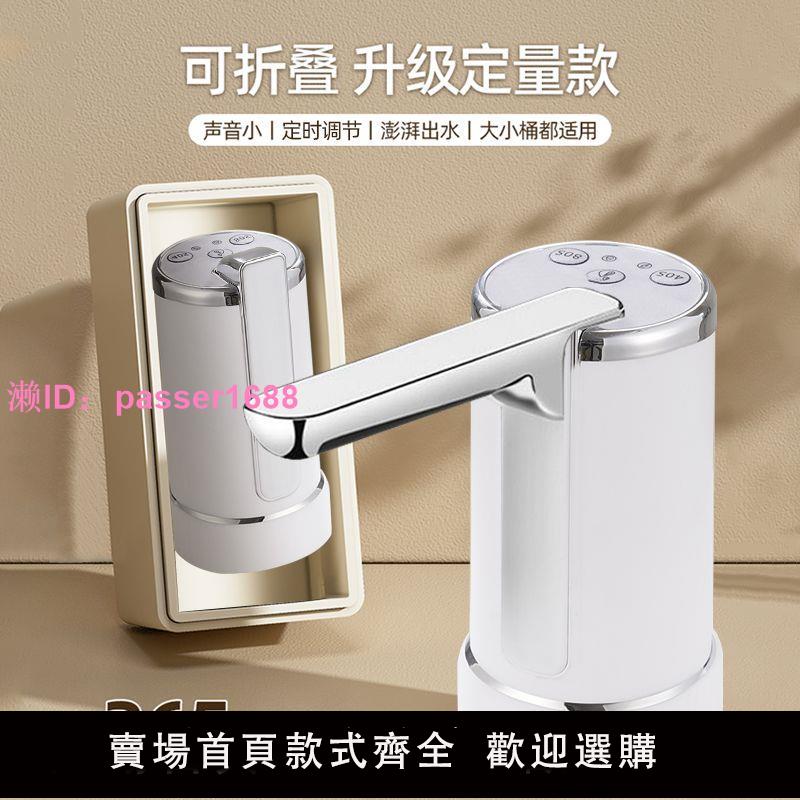 小米有品電動抽水器靜音桶裝水抽水器自動充電式家用飲水機小型