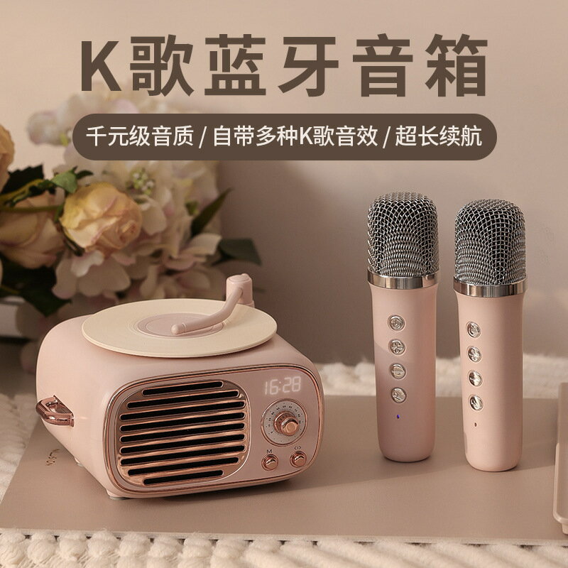 免運 可開票 快速出貨 復古藍牙音響麥克風一體無線多功能鬧鐘K歌話筒音箱送閨蜜生日