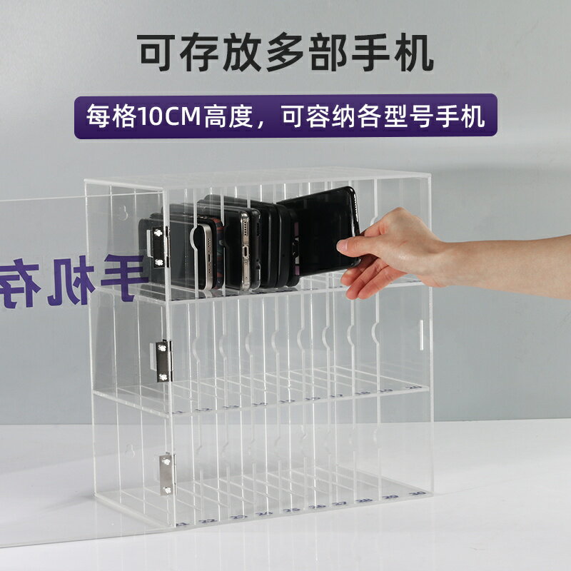 手機保管箱 手機存放櫃 手機櫃 客製化
手機存放櫃透明壓克力保管箱工廠員工儲存櫃存放盒收納箱帶鎖掛牆『xy13833』