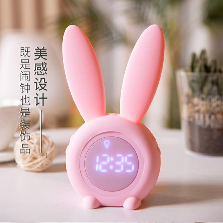 【樂天精選】兔子智慧小鬧鐘學生用2020新款充電兒童女孩卡通可愛網紅電子鬧鈴