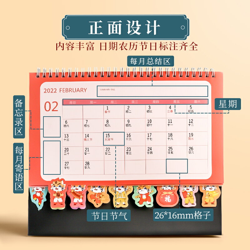 2022年臺歷創意簡約每日ins風可愛桌面擺件2021年小日歷工作打卡記事辦公計劃本式月歷牛年兒童日歷卡通