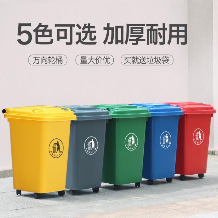 30L50L垃圾分類垃圾桶帶蓋家用商用四色戶外垃圾箱廚余可回收物4 全館免運