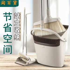 垃圾桶 ● 掃把簸箕套裝組合 家用 掃地笤帚軟毛掃帚地刮衛生間掃頭發魔術