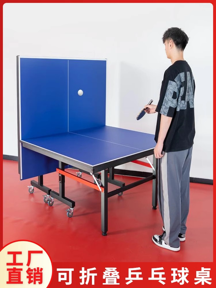 折疊乒乓球桌可移動家用標準尺寸戶外學校公園兒童成人兵乓球臺桌