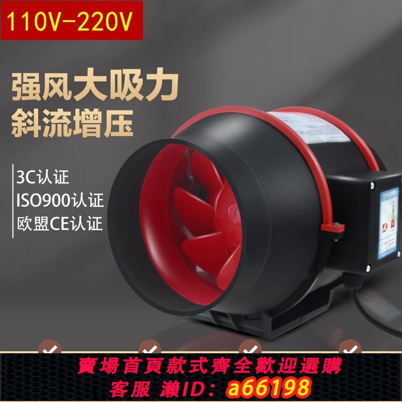 【臺灣公司 可開發票】正品出國110V斜流增壓管道風機廚房抽油煙機衛生間換氣扇室內排風