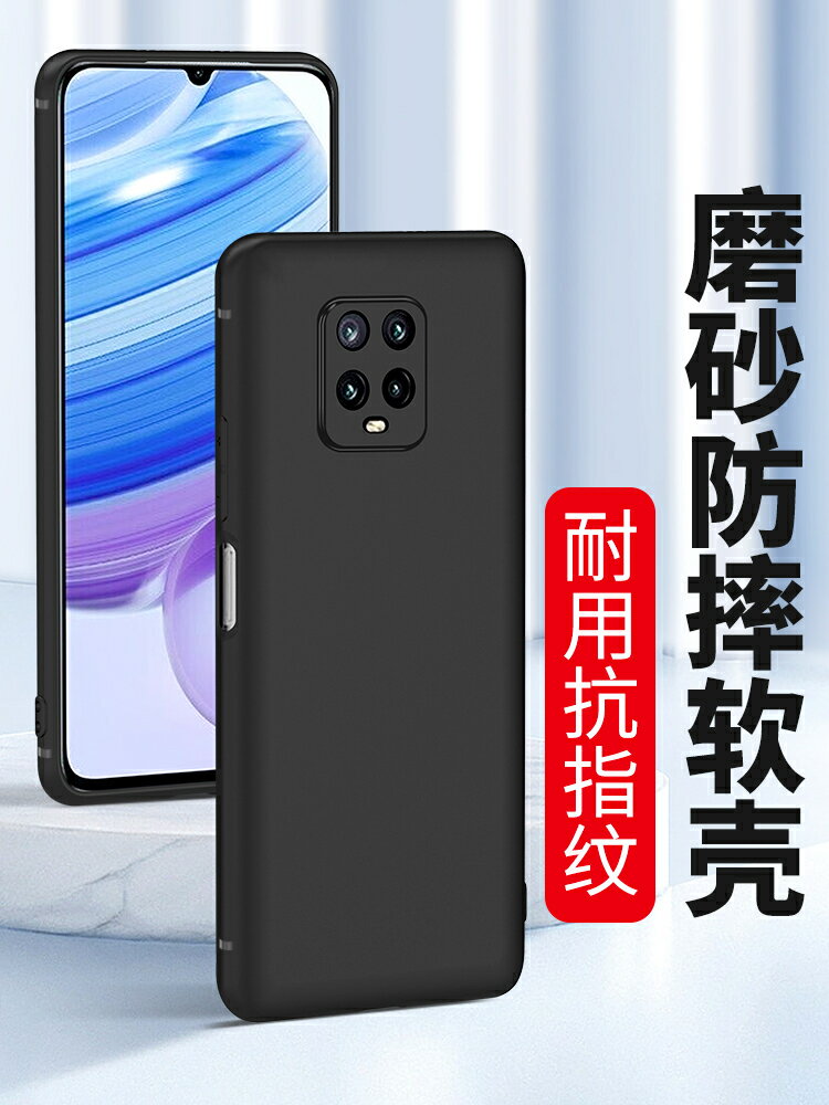 【可開發票】 適用於磨砂殼10A紅米Note13 10XPro 12C手機殼9A軟殼Note11tPro小米Note12矽膠套11e全包epro新款7A防摔6Pro~優樂悅