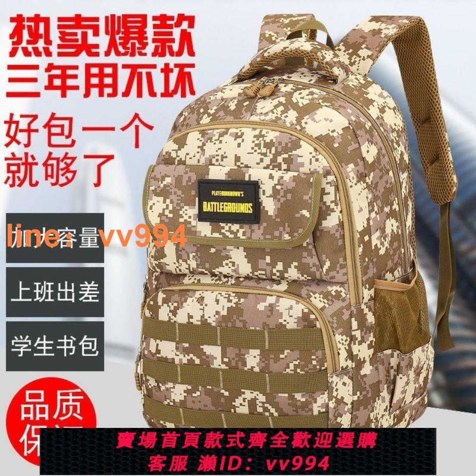 背包50升大容量中小學生書包戶外迷彩戰術背包新款旅行電腦背包