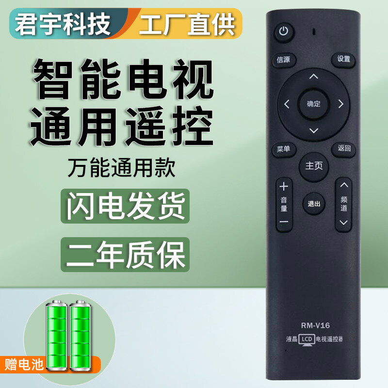 【可打統編 超低價】海信海爾創維長虹三星LG夏普TCL萬能通用遙控器藍芽電視機不可用