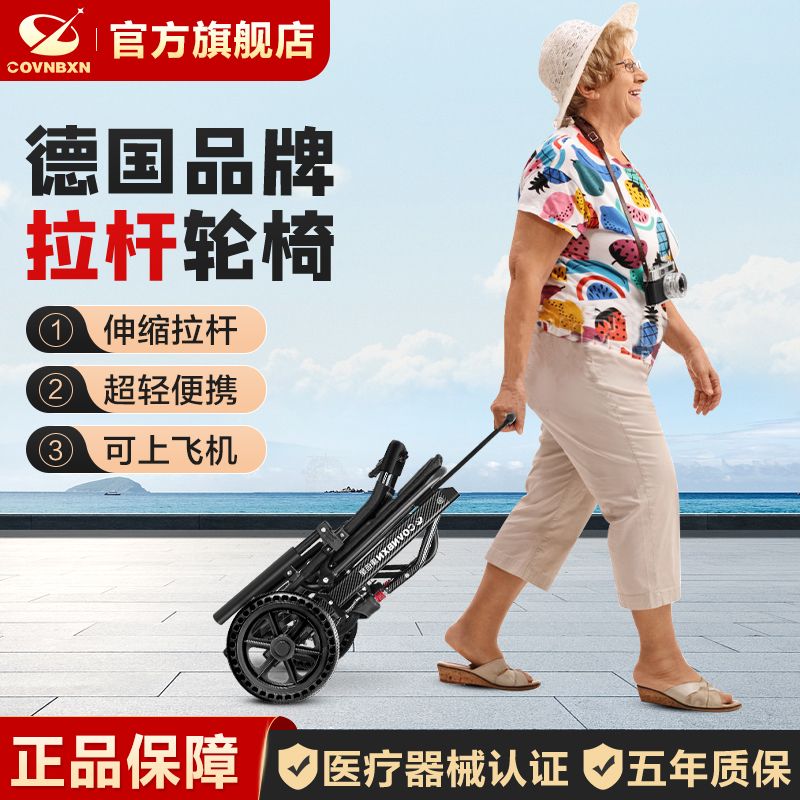 【可開發票】德國康倍星老人輪椅折疊輕便小型超輕便攜旅行代步拉桿輪椅手推車 1