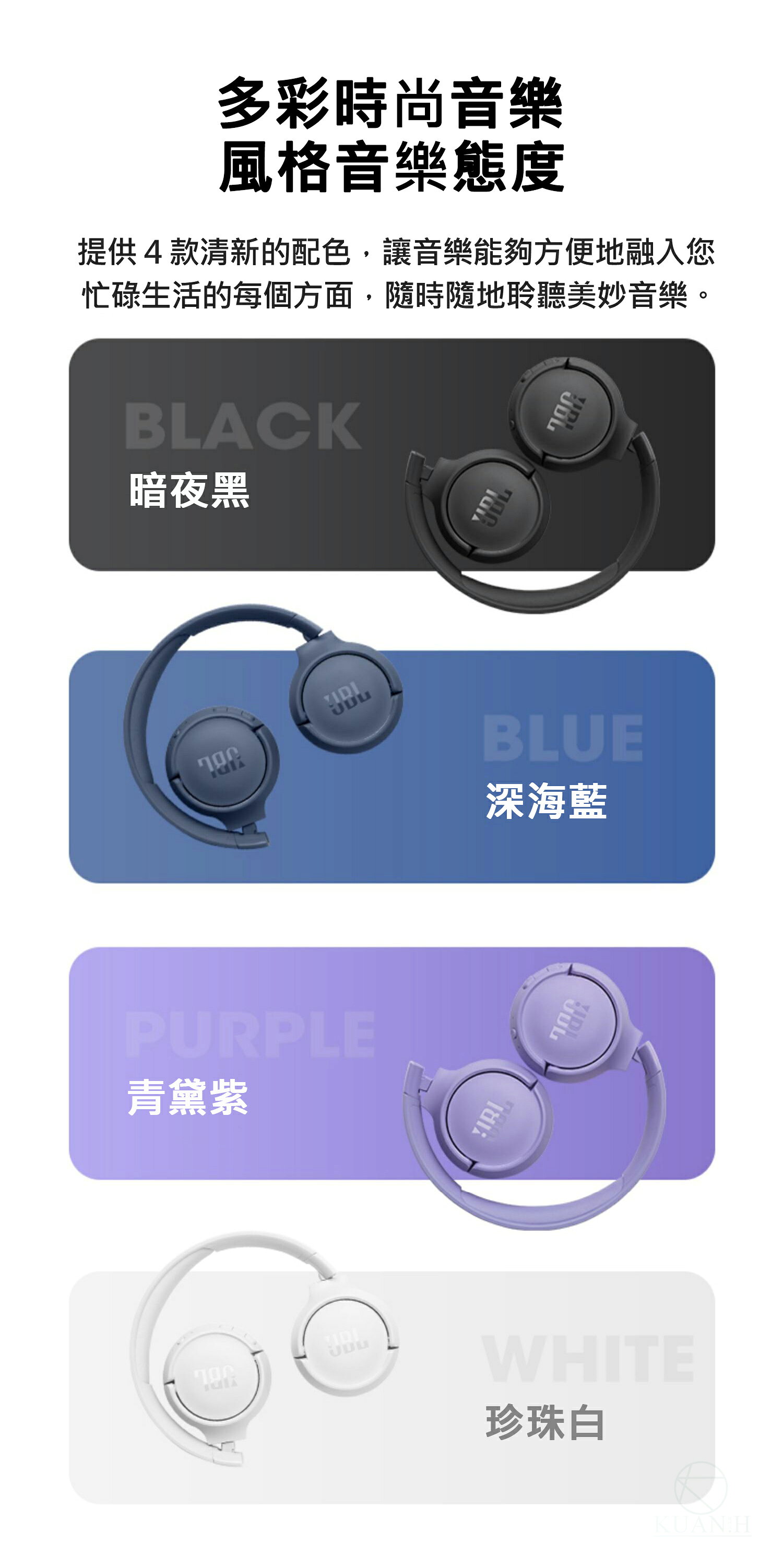 JBL Tune 520BT 頭戴式耳罩耳機 耳罩式藍芽無線耳機 藍牙耳罩 長續航 快速充電 重低音 免持通話 方便收納｜領券最高折$220 3