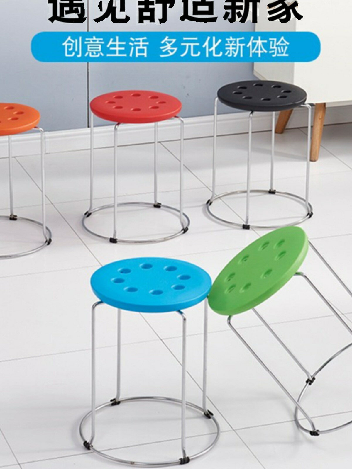 免運 塑料圓凳子家用簡約時尚高圓凳加厚鋼筋凳套凳餐桌凳板凳子特價批 特惠/快速出貨