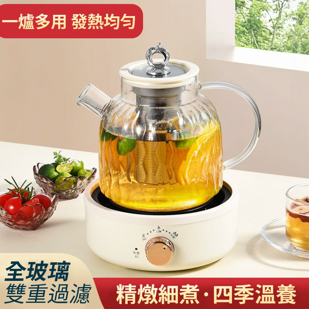 【台灣現貨】110V養生壺 多功能煮茶器 加厚玻璃花茶壺 泡茶壺 家用恆溫水壺 煮茶壺