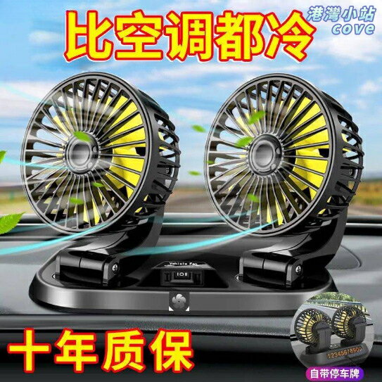 【強勁製冷】車載風扇 汽車風扇 電風扇 USB風扇 大貨車專用 24V12V通用 充電式風扇 靜音節能 多檔調速 360度旋轉 駕駛室降溫必備