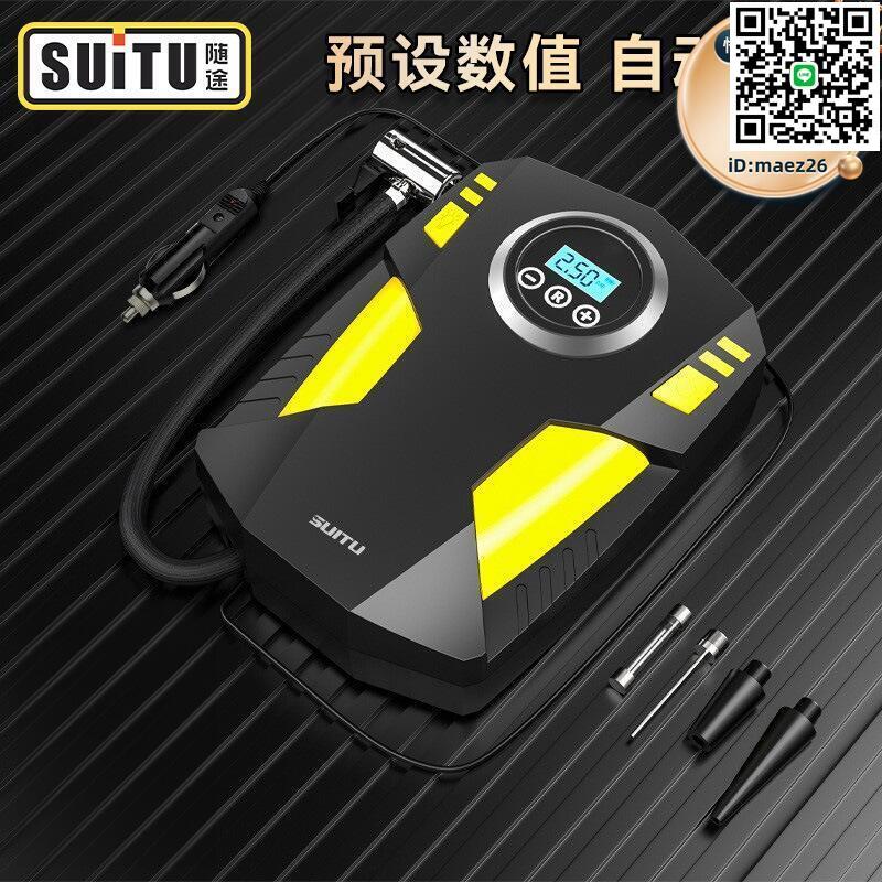 【全球優品滙】車載充氣泵小轎車可攜式汽車用電動輪胎大功率12v加氣泵打氣泵筒