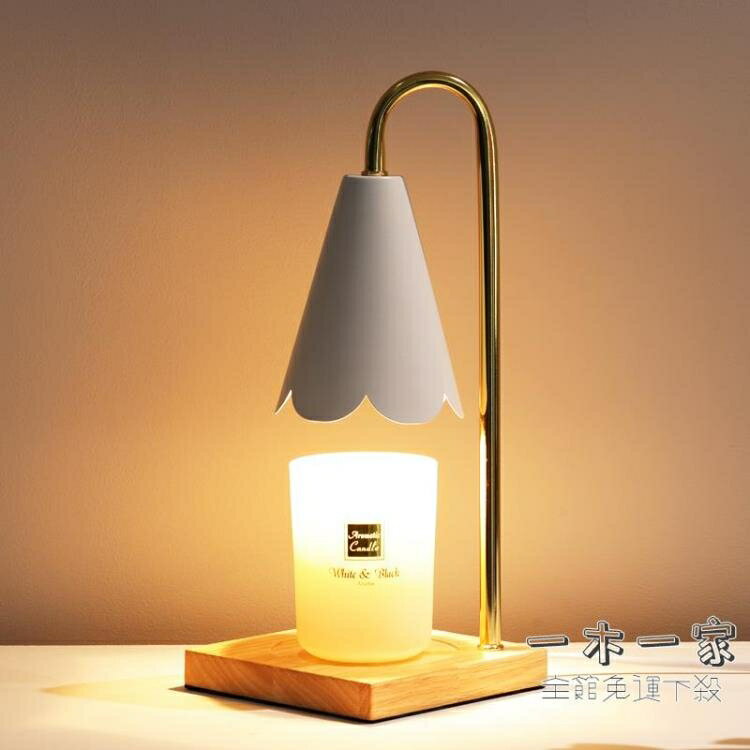 融蠟燈 融蠟燈可調光北歐木燭臺無煙浪漫簡約溫馨臥室床頭小臺燈香薰燈