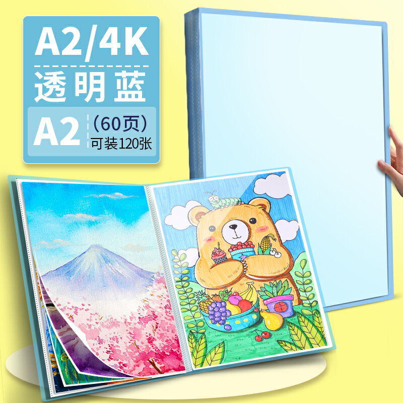 繪畫夾 A2畫冊收納4k開畫夾畫作兒童美術作品集收藏夾整理冊大號海報素描國畫繪畫兒童畫紙圖畫畫報收納袋收集文件夾【MJ12689】 6