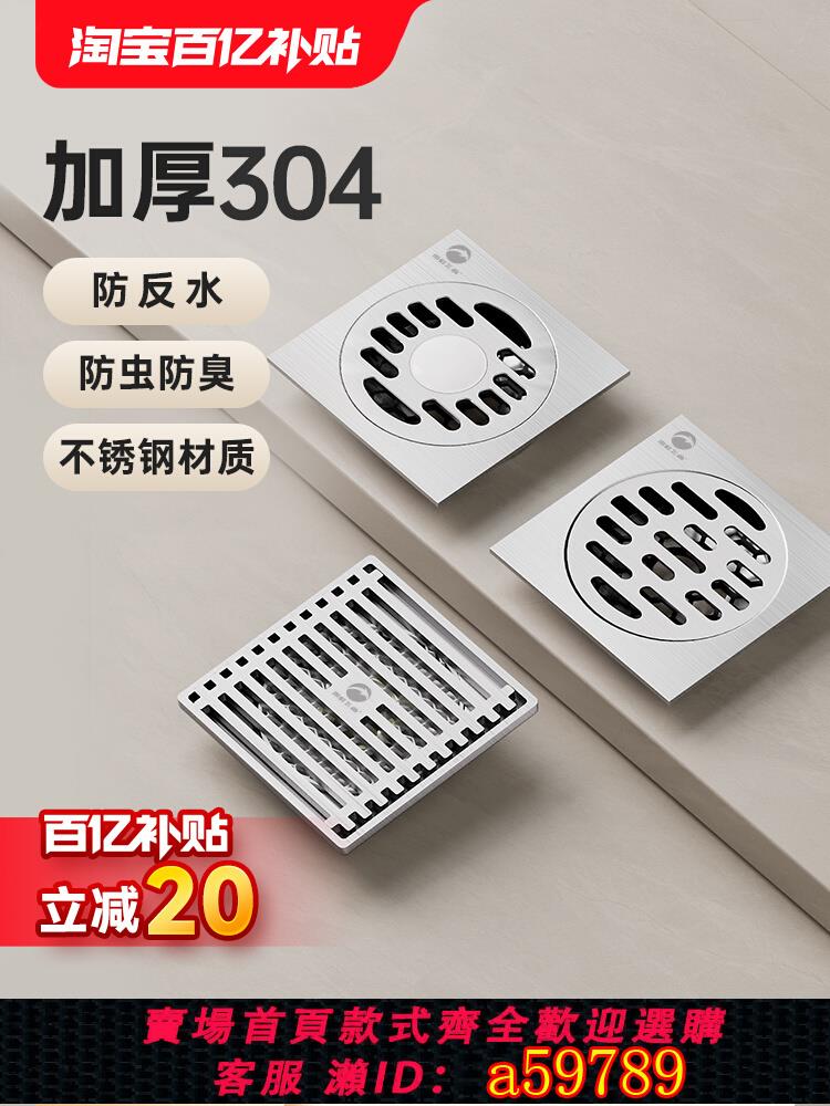 【臺灣公司 可打統編】雨虹飛魚地漏加厚304不銹鋼防臭器衛生間通用洗衣機下水道防臭芯