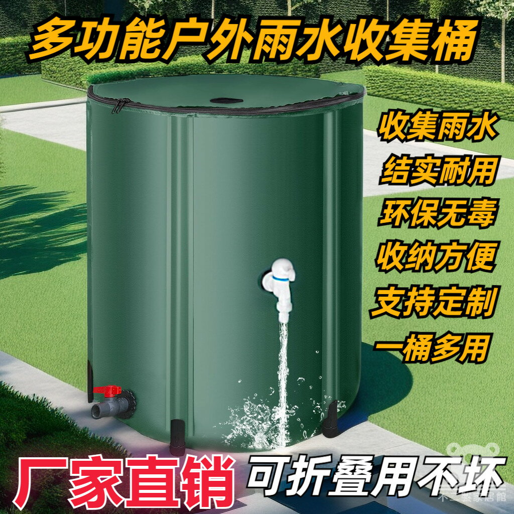 免運 台灣公司 【大容量雨水收集桶 可開發票】家用折疊水桶 雨水收集容器 接水器 戶外多功能水桶 大號儲存蓄水桶 庭院便攜水桶工廠現貨直銷 免運 可開發票 全館八折 售後保障 店長新品推薦 5h916 0