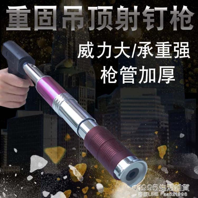 射釘槍 吊頂神器全自動射釘槍木工天花裝修打釘搶消音射鋼釘槍射釘器一體 樂樂百貨