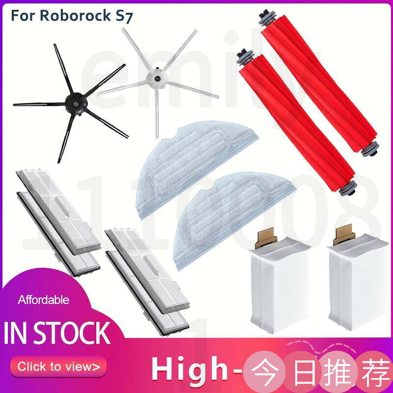 【可開發票】石頭掃地機器人 Roborock S7 S7 MaxV G10 G10s T7S Plus 主刷 邊刷 濾網