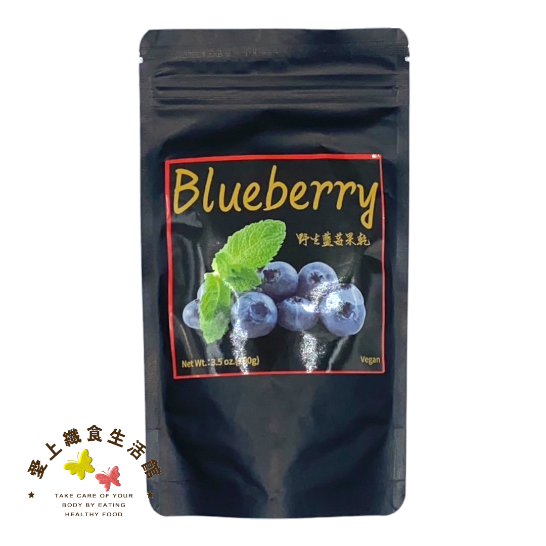 有機廚坊 野生藍莓果乾100g  效期2026.03.28