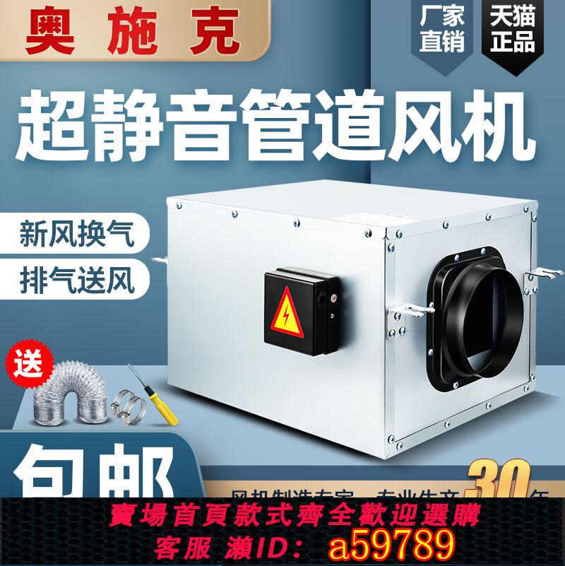 【臺灣公司 可打統編】商用新風系統管道超靜音風機排煙單向流排風扇KTV棋牌室抽煙機