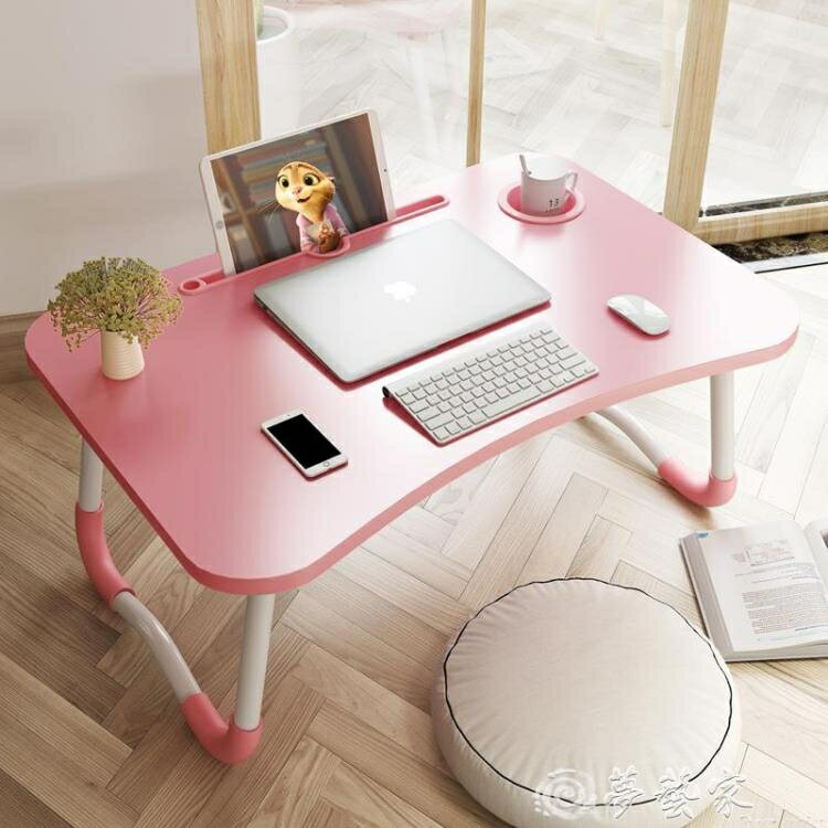 折疊桌 美宇佳筆記本電腦桌床上折疊懶人桌寢室用小桌子學生書桌