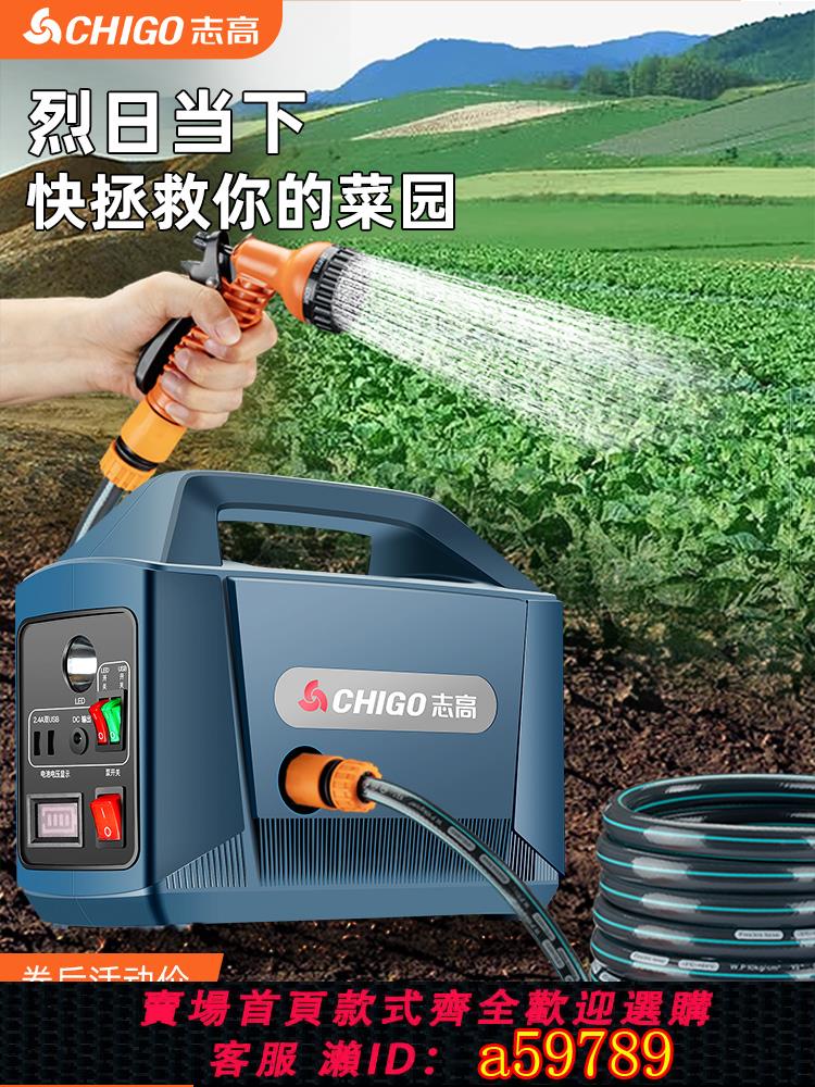 【臺灣公司 可打統編】志高澆菜神器澆水機農用灌溉鋰電池戶外菜園自動家用充電式抽水泵