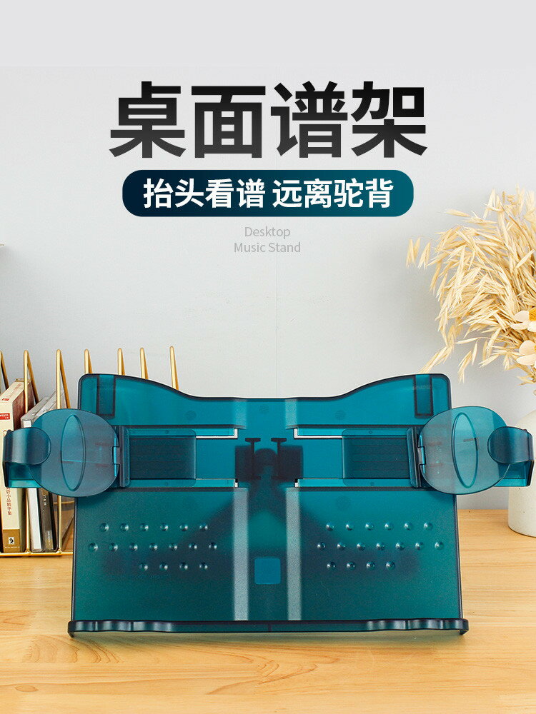譜架 桌面譜架便攜式琴譜架子臺式歌譜電鋼琴書架樂譜架家用小古琴曲譜『XY11437』
