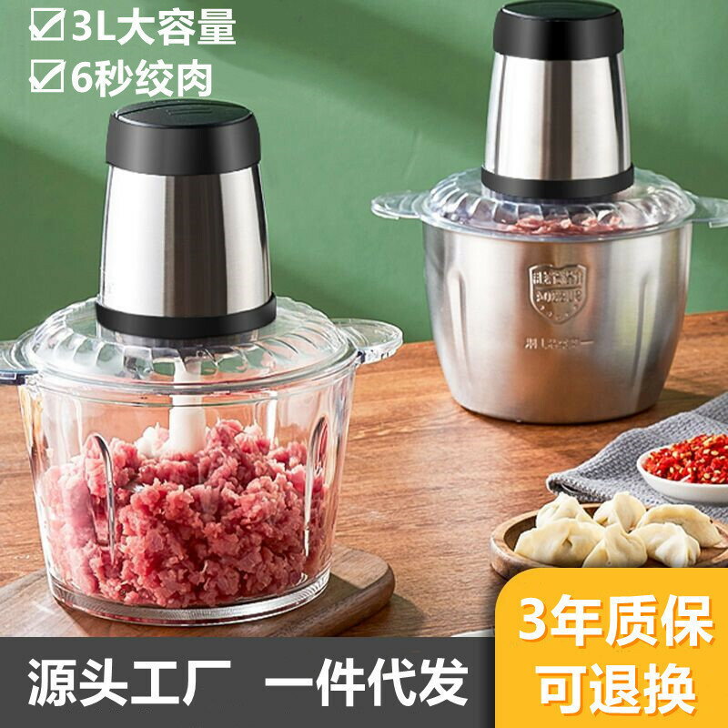 絞肉機家用小型商用不鏽鋼多功能攪拌機廚房輔食搗蒜陷料理機