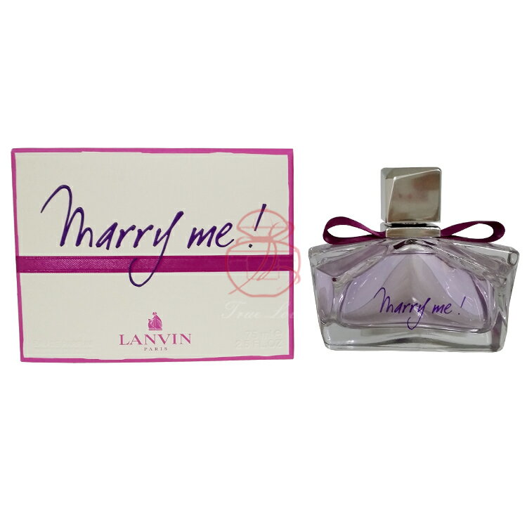 浪凡 LANVIN MARRY ME 女性淡香精 75ML ☆真愛香水★