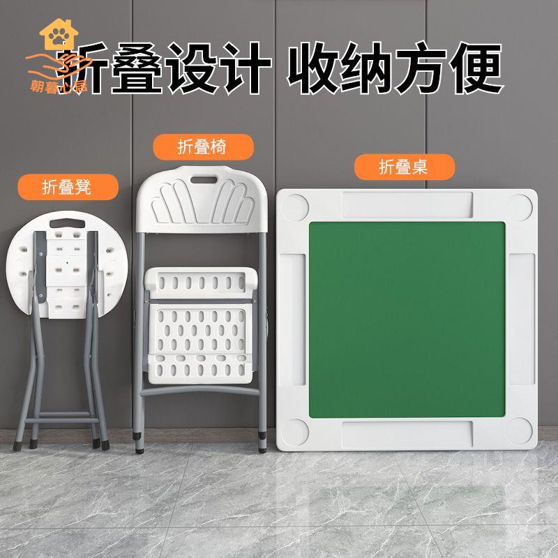 限時減免！麻將桌 折疊桌 棋牌桌 折疊麻將桌手搓手動麻雀枱便攜式簡易麻將臺家用小型多功能棋牌桌